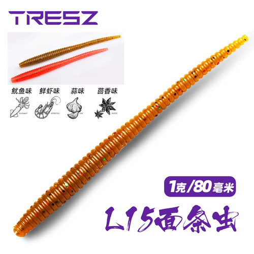 面条虫路亚假饵淡水轻舞白身钓鱼