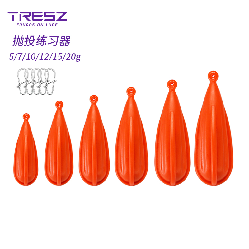 路亚抛投练习器训练器5克