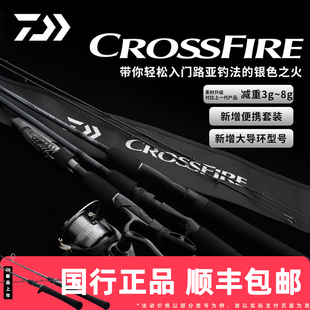 DAIWA达亿瓦26款CROSSFIRE CS J穿越火线路亚竿便携轻量化远投竿