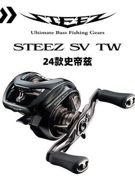 24款达瓦四弟子STEEZ SV TW水滴轮泛用史帝兹DAIWA微物渔轮远投轮