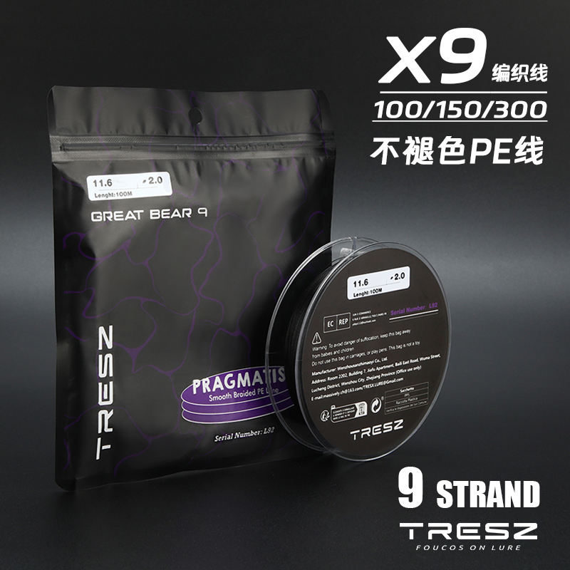 9编路亚pe线黑色大力马鱼线