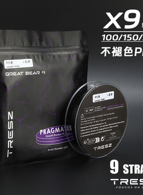 TRESZ路亚9编线黑色大力马鱼线 300米远投强拉力正品马口专用pe线