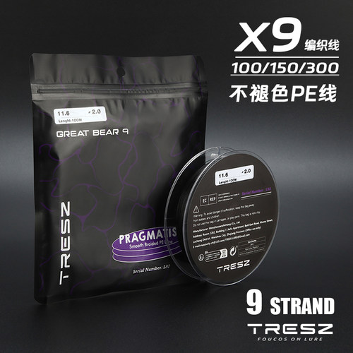 9编路亚pe线黑色大力马鱼线
