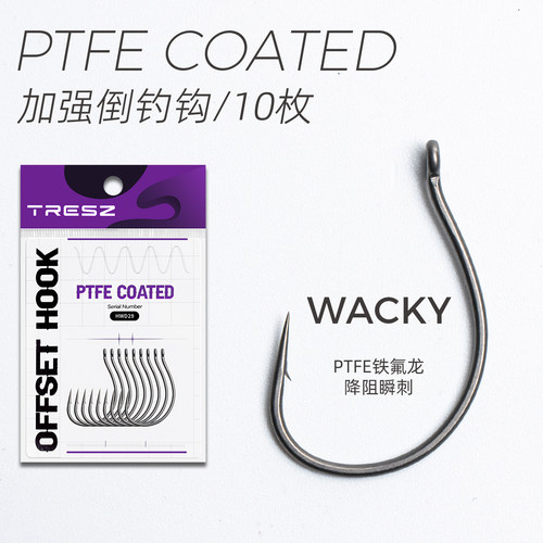 倒钓钩Wacky钓组鱼钩路亚钓鱼钩