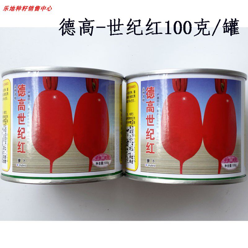 德高世纪红萝卜种籽高产红皮白肉秋季播满身红萝卜种子100克