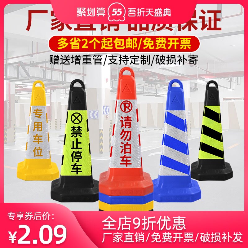 橡胶路障锥路锥雪糕桶禁止停车警示牌桩反光塑料交通筒锥桶方锥形|ruв категории оборудование/инструменты, строительство защиты, Безопасность дорожного движения защиты, светоотражающие конус - от Buy2taobao.com для оказания профессиональной услуги покупки агента Taobao