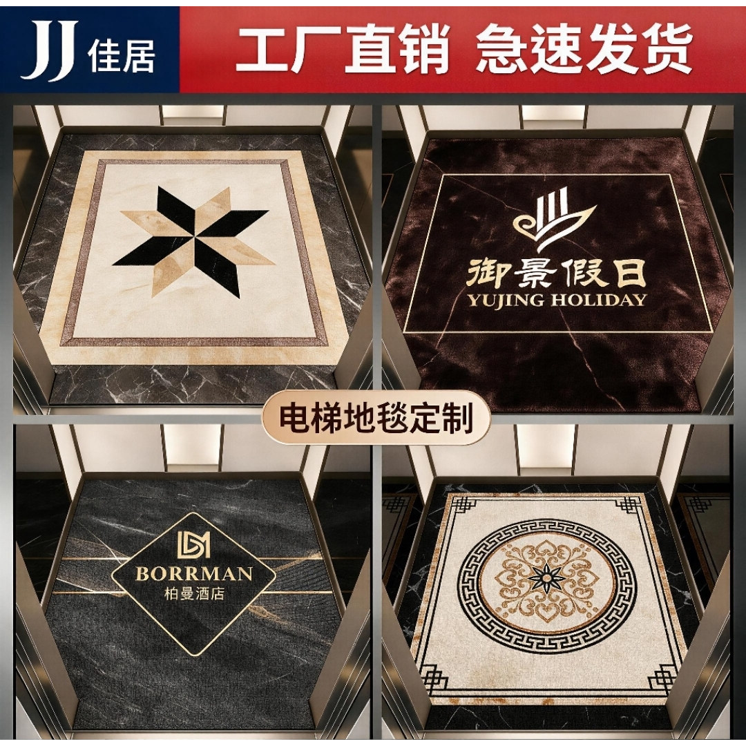 商用电梯地垫 加厚防滑防水PVC垫 商场写字楼轿厢专用可定制图片