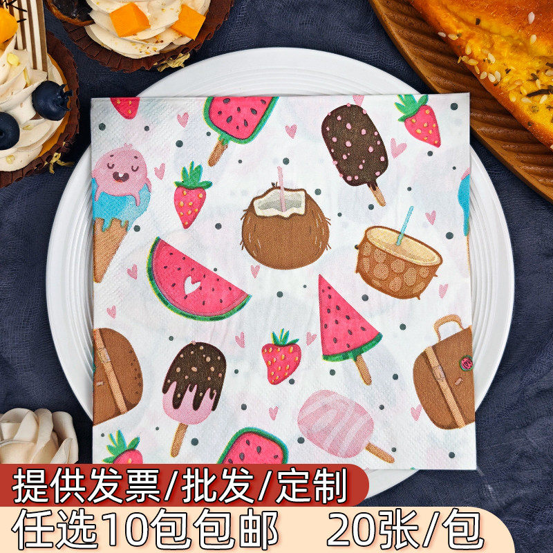 雪糕印花餐巾纸一次性甜品奶茶水果外卖餐纸西瓜图案彩色纸巾餐垫