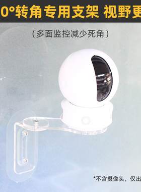可转角 免打孔】适用于萤石C6C摄像头上墙支架拐角墙角H6 C7(双摄) C60P(双摄) CP1 C6CN监控壁挂倒装