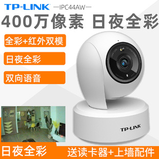 LINK全彩夜视无线摄像头wifi网络室内监控器家庭高清家用360度连手机远程IPC44AW 400万像素 可迎宾防盗