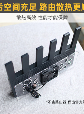 桌面竖立散热器适用于小米BE6500/BE5000路由器usb风扇吹支架底座