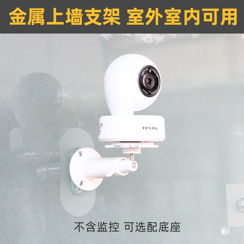 金属上墙壁装支架适用TP-LINK水星摄像头43AN44AW1080p监控免打孔图片