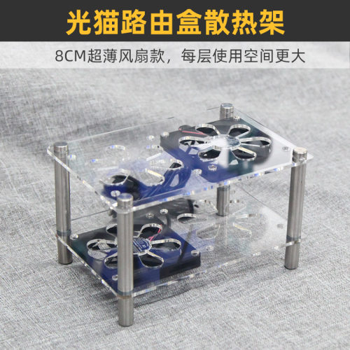 路由器散热器8CM静音风扇