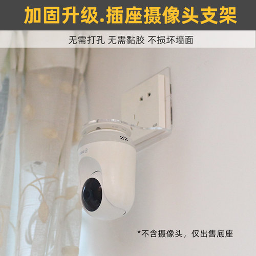 免打孔云台摄像头插座支架监控