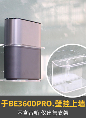 防跌落 黏贴/打孔】适用于小米BE3600 PRO路由器壁挂上墙支架定制