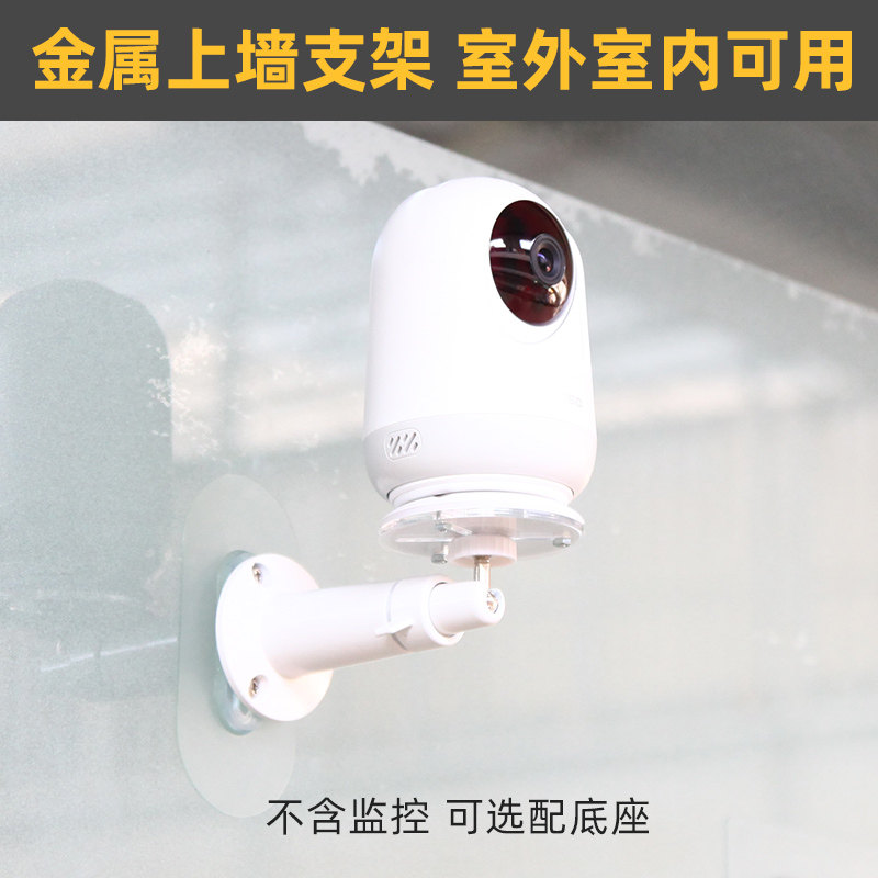 金属壁装支架适用360云台摄像头2.5K云台标配AP2C AP5L监控9pro/8max免打孔图片
