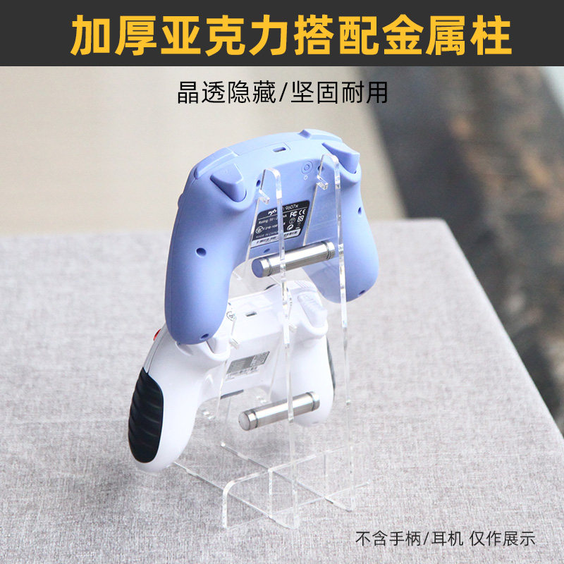 [보강 및 안정성] PS4|PS5|XBOX 360|SWITCH PRO에 적합한 아크릴 게임 컨트롤러 디스플레이 스탠드 듀얼 핸들 보관 브래킷 헤드폰 스탠드