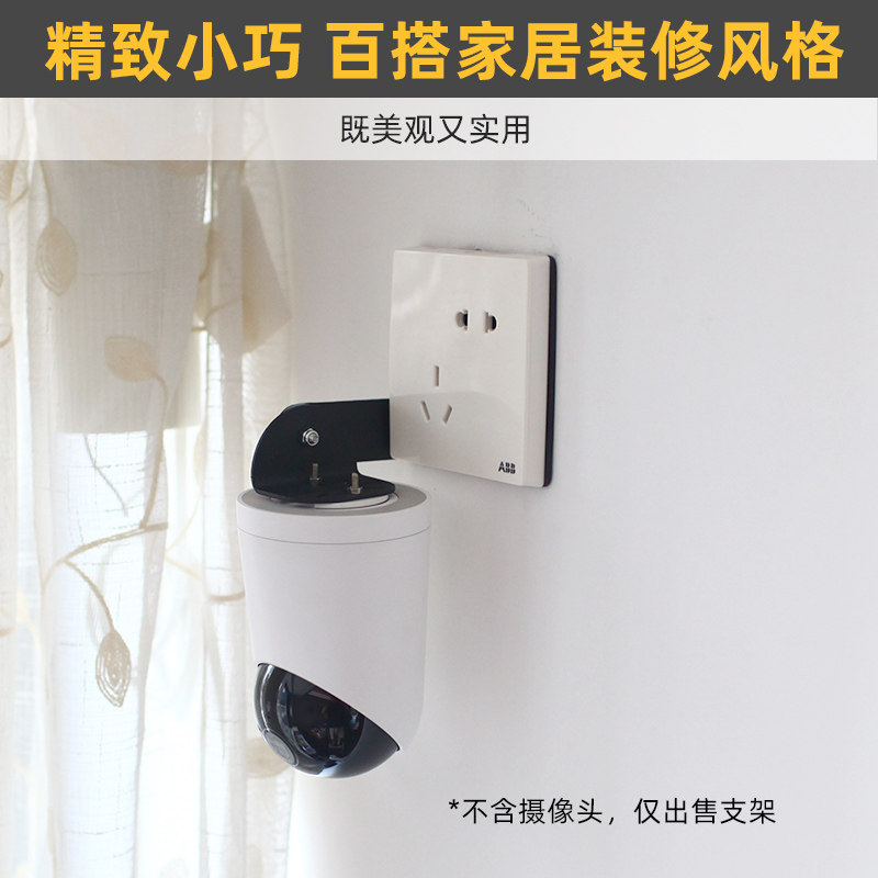86插座用金属可调支架】适用于华为摄像头海雀小豚监控3i/3s上墙,3C数码配件,摄像机配件,淘宝优惠券,粉丝福利购,淘宝优惠卷