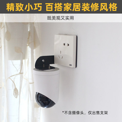 86插座用金属可调角度上墙支架