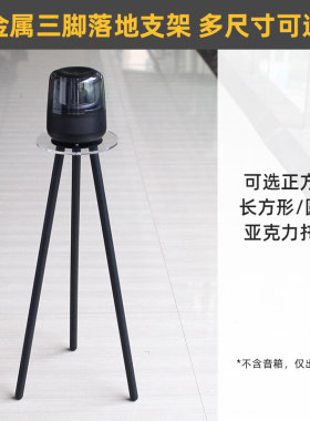 多尺寸三脚金属落地支架音响通用