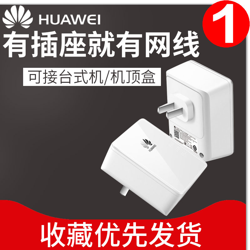 华为电力猫pt500有线一对电力线适配器wifi家用无线路由套装穿墙iptv机顶盒高清监控电信联通子母信号扩展器