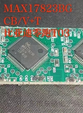 MAX17823B MAX17823BGCB/V  零跑T03 新能源电池管理 IC芯片