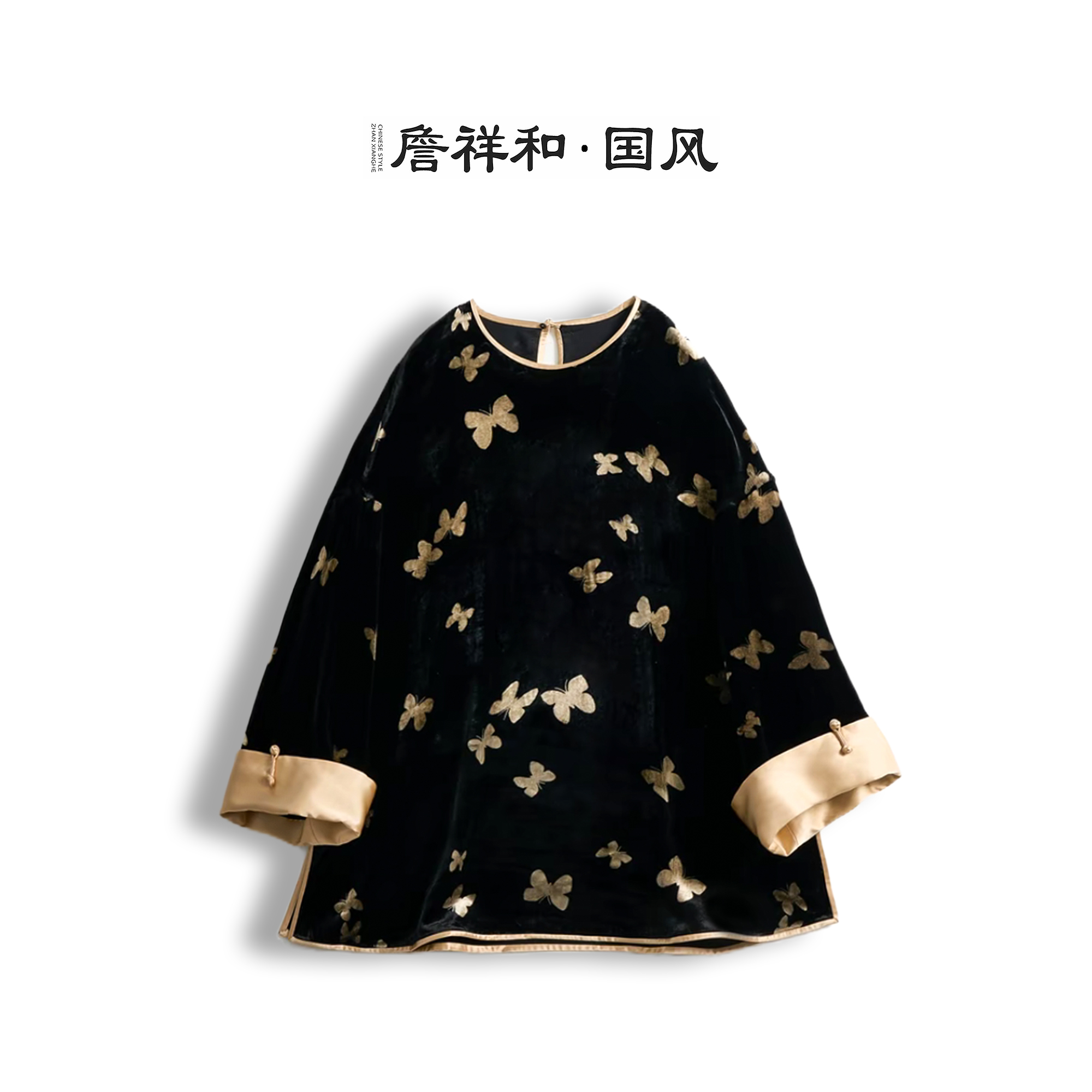 『蝶意金秋』詹祥和·复古手工高定真丝丝绒上衣轻奢时尚中式重工