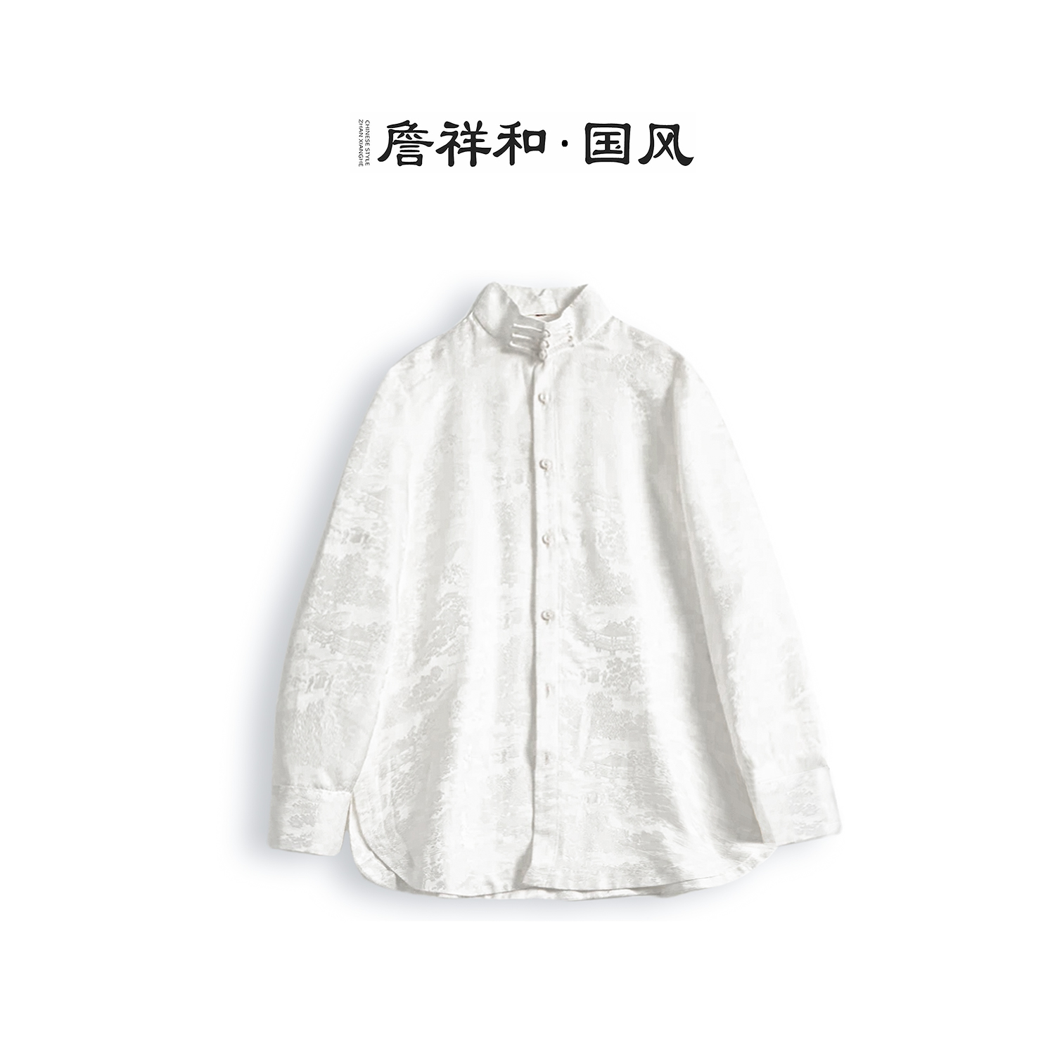 『西景』詹祥和·复古新中式桑蚕丝手工高定日常百搭上衣衬衫