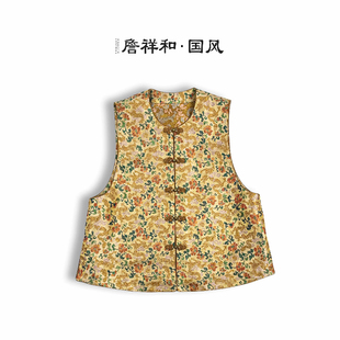 『云开』詹祥和·复古新中式张和才古蜀锦手工高定马甲