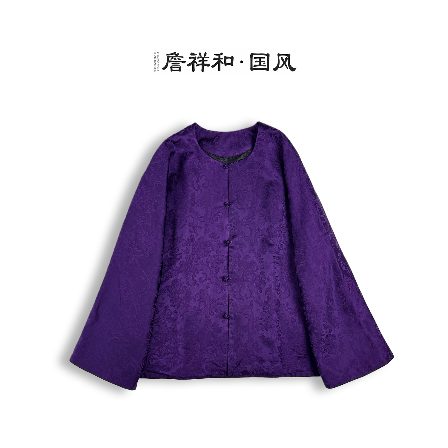 『六合』詹祥和·人丝羊毛手工高定显瘦减龄汉服上衣百搭中式国风