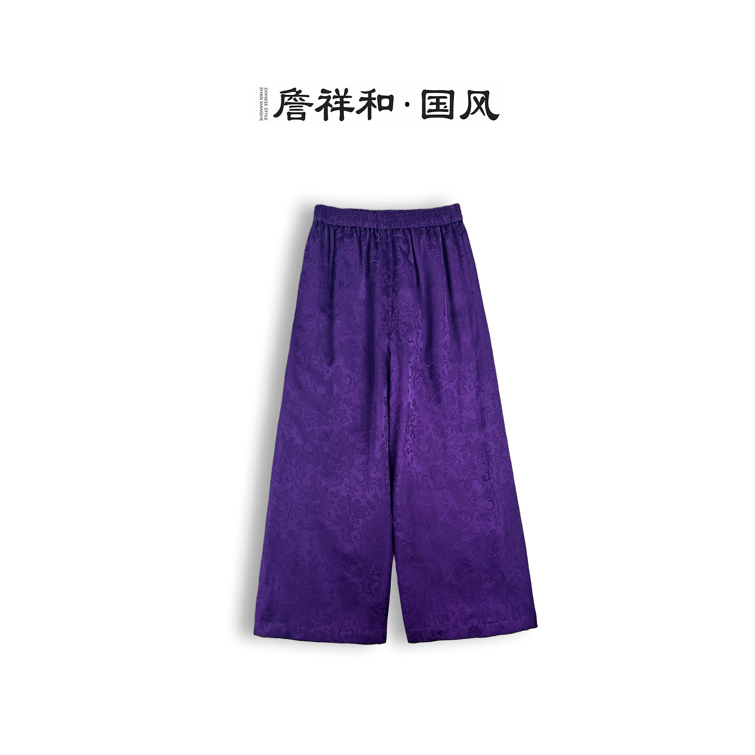 『紫曜』詹祥和·复古新中式人丝羊毛棉裤国风汉服日常百搭简约,女装/女士精品,汉服裤装,淘宝优惠券,粉丝福利购,淘宝优惠卷