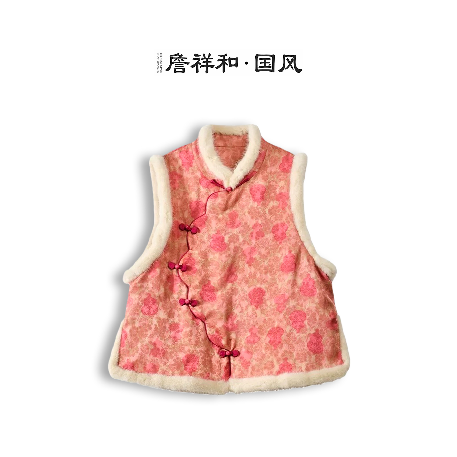 『梅子露』詹祥和·桑蚕丝手工高定水貂毛马甲减龄中式国风汉服