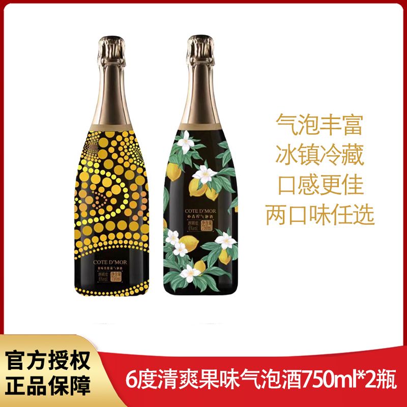 桑达拉清爽果味气泡酒750ml2瓶高颜值女士低度甜酒聚会自饮推荐