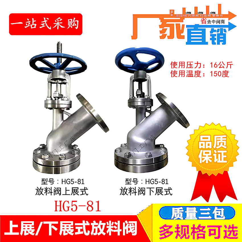 上展/下展式放料阀HG5-81不锈钢304储罐搅拌浆料阀316反应釜底阀
