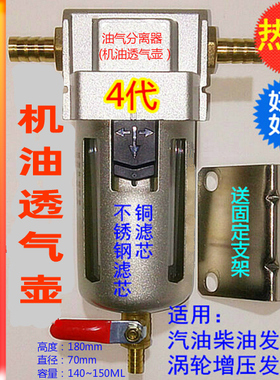 4代机油透气壶奥迪大众EA888油气分离器改装减少积碳降低尾气排放