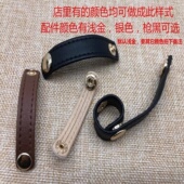 女包配件皮包配件夹扣女包提手夹环PU包带固定件包带缩短神器