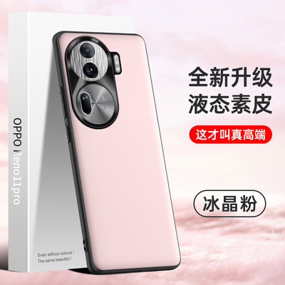 oppoReno11pro液素皮防摔手机壳