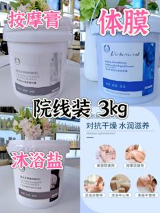 院线装牛奶沐浴盐磨砂膏美容院专用泰式牛奶按摩膏温泉体膜去死皮