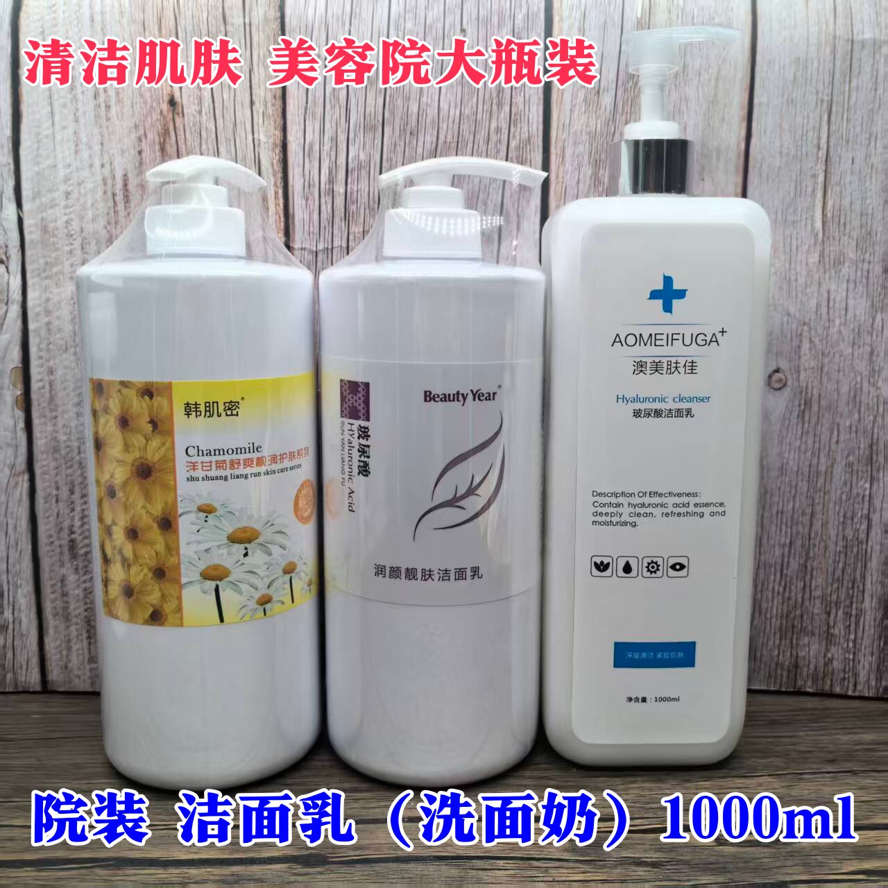 beautyyear尿酸洁面乳美容院大瓶装1000ml洗面奶滋润保湿泡沫细腻