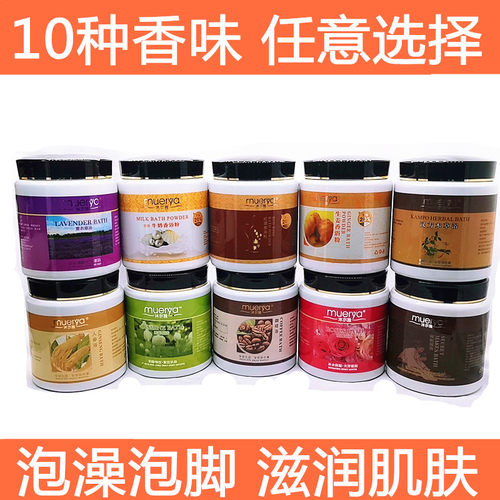 泡澡红酒玫瑰牛奶生姜人参薰衣草