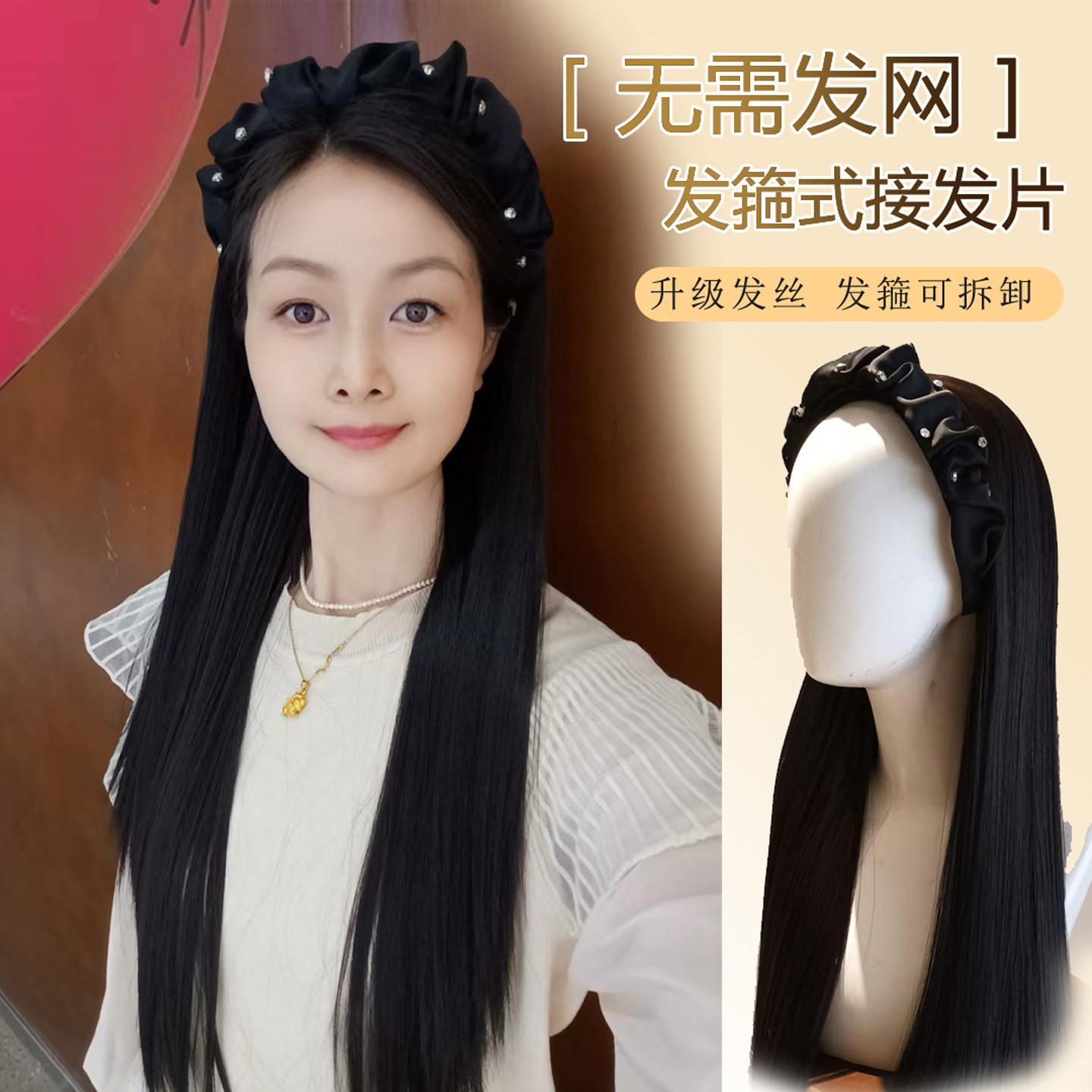 钉钻黑发箍假发女长发一体式长直发半头套仿全真人发假发片高颅顶