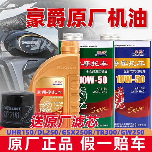 【豪爵铃木】【原厂原装】