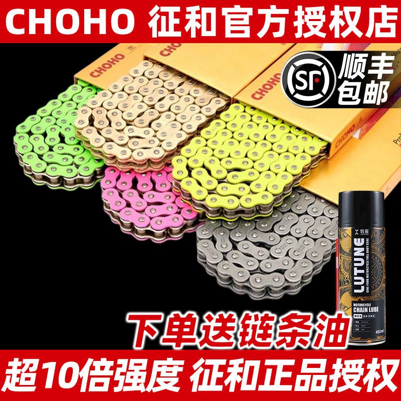 征和摩托车链条原厂静音油封链条428HO/520X2/525/520SX2春风钱江