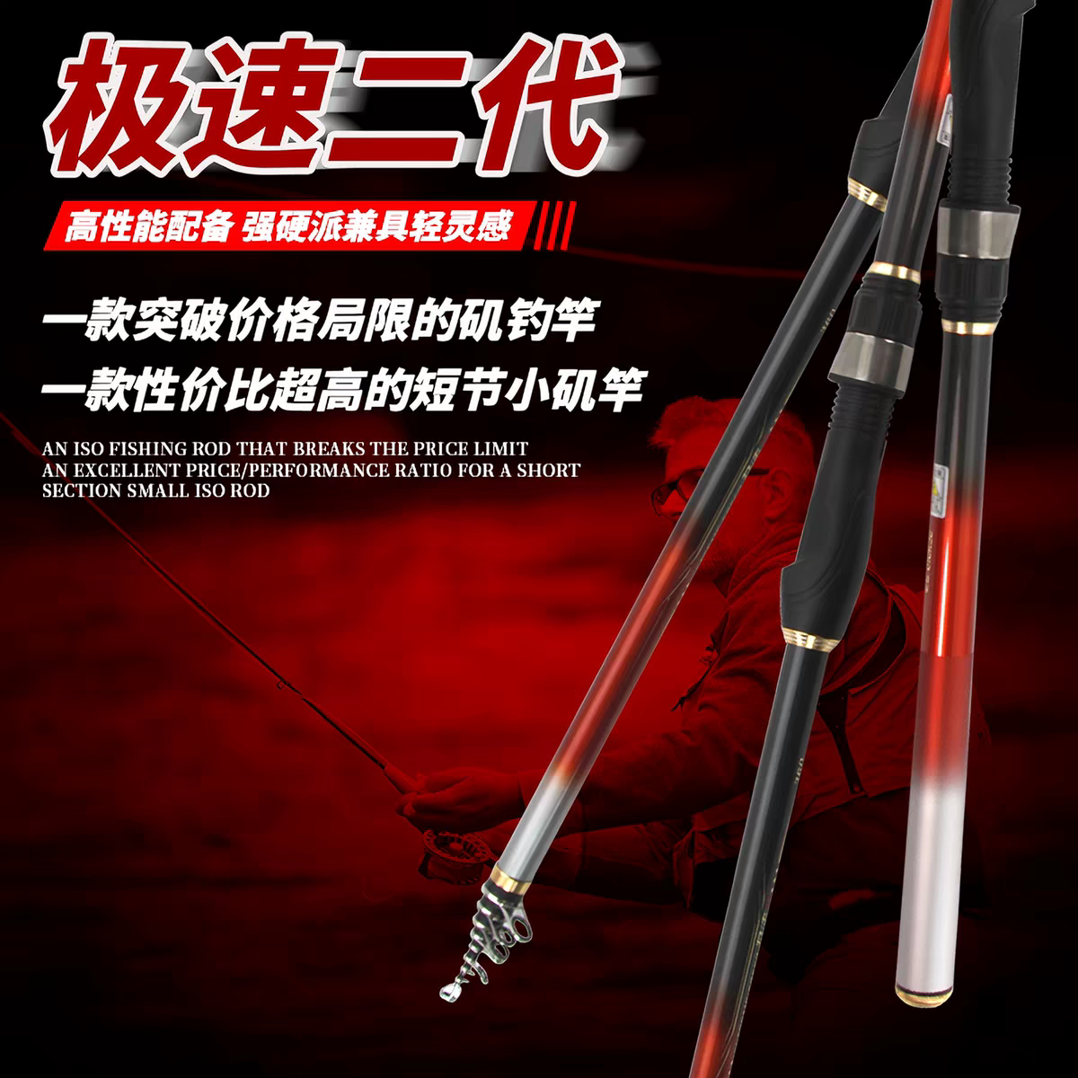 东区总部矶钓竿小继极速二代鱼竿矶钓竿