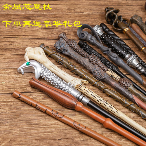 赫敏道具金属芯动物魔杖周边现货
