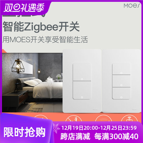 zigbee涂鸦智能家居按键开关单零火通用定时语音遥控智能开关