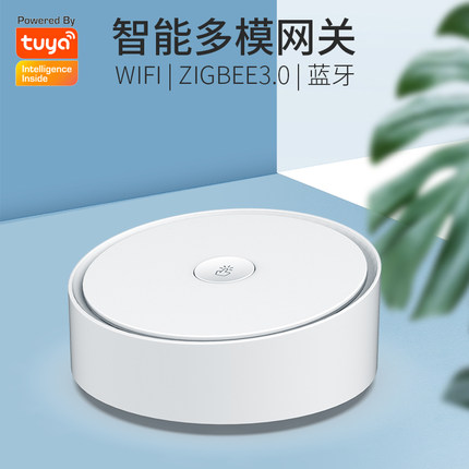 tuya涂鸦Zigbee3.0蓝牙WIFI三合一 升级无线智能家居设备多模网关