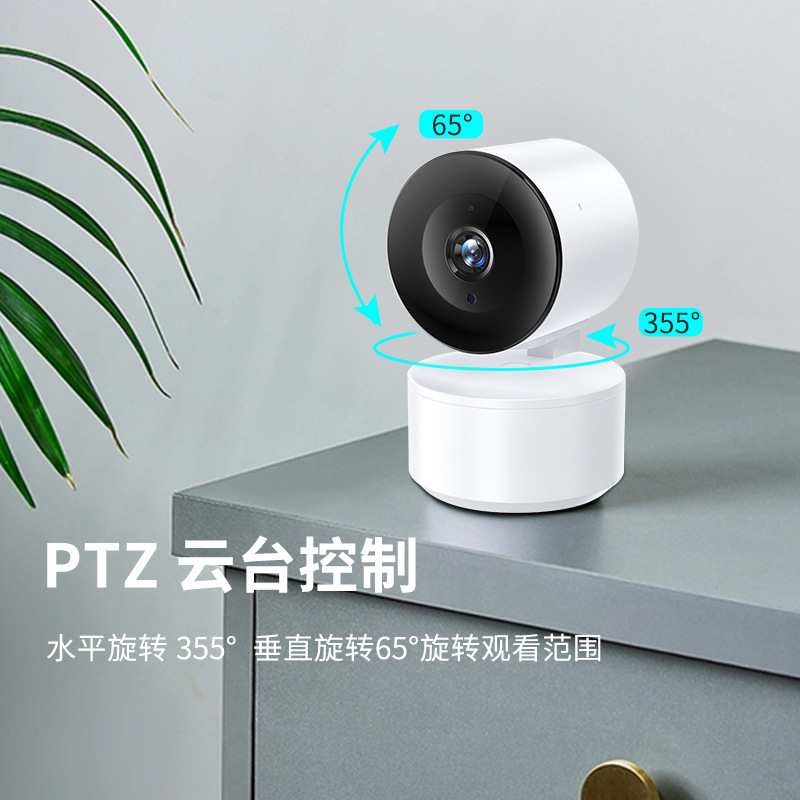 Tuya涂鸦300万高清监控摄像机