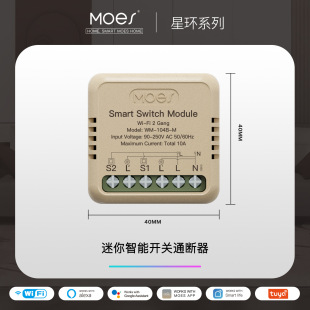 Fi开关模组 zigbee涂鸦智能家居调光开关Tuya通断器app遥控定时Wi