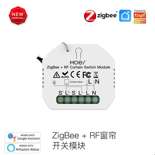 定时语音控制模块组 涂鸦智能窗帘开关ZigBee通断器WiFi暗藏式